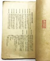 香嶠歴史風俗画譜