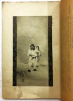 香嶠歴史風俗画譜