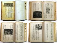 大大阪と文化：長春庵随想録 （筆者自署 特製限定版・木版画2図・献本葉書付）