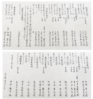 「上代色紙帖」 （田中親美 写 木版摺 上代古筆色紙37葉貼込 折帖）