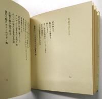 天使の生成: ENGEL IM WERDEN
