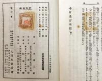 今日及び明日