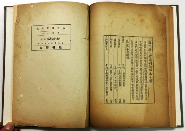 XG06-084 法蔵館 中国浄土教史論 1981 野上俊静 ☆ 20m6D