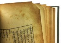 上海図書館史 （上海市通志館 期刊抽印本）