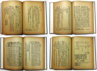 上海図書館史 （上海市通志館 期刊抽印本）