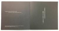 天玄地黄―青山居収蔵黒釉茶盞: a still, dark pond: Black tea bowls from the aoyama studio collection.