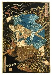 西村屋版武者絵シリーズ 「隠岐次郎廣有」