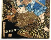 西村屋版武者絵シリーズ 「隠岐次郎廣有」