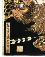 西村屋版武者絵シリーズ 「隠岐次郎廣有」