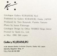 白髪一雄と仏教美術展
