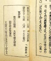 大阪大学 国語国文学会 会報　創刊号
