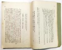 サーンクヤ・タットヴ・カウムディー （「東北大学文学部 研究年報 第七號別刷 （1956年）」）