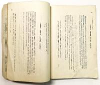 サーンクヤ・タットヴ・カウムディー （「東北大学文学部 研究年報 第七號別刷 （1956年）」）