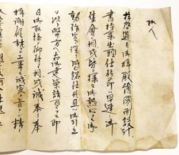 三上吉兵衛 書簡