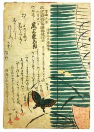 四代目 尾上菊五郎 死絵（二枚続の内一枚）