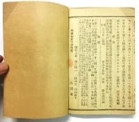 「筑紫新聞」 第十九～二十五号 6冊合本