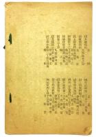 「大有新誌」 第一號