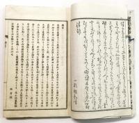 興農叢誌 第壹集