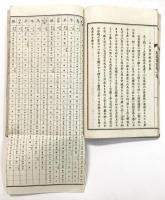 興農叢誌 第壹集