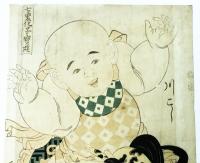 七変化子宝遊 川こし