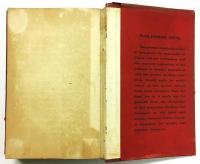 Chuang Tzu: Mystic, Moralist and Social Reformer. Second Edition, Revised.