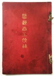 近畿商工茂績