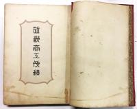 近畿商工茂績