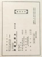 近畿商工茂績