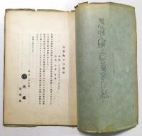 矢野陶々百盌會目録