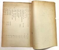 満州農業団体中央会発行 図書目録