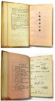 上海聲音字彙