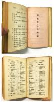 上海聲音字彙