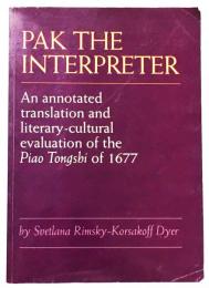 Pak the Interpreter: An Annotated Translation and Literary-Cultual Evaluation of The Piao Tongshi 朴通事 of 1677