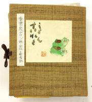 愛書家・サロン