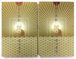 清刻佛教藝術圖像 上・下2冊揃