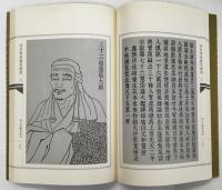 清刻佛教藝術圖像 上・下2冊揃