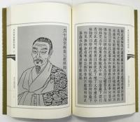 清刻佛教藝術圖像 上・下2冊揃