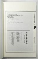 清刻佛教藝術圖像 上・下2冊揃