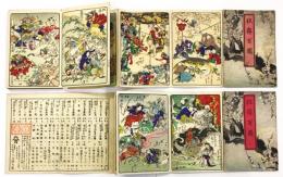 狂斎百図 （折帖２冊・66枚）