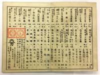 狂斎百図 （折帖２冊・66枚）