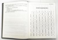 近代漢語詞典 全4巻揃