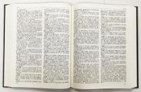 近代漢語詞典 全4巻揃