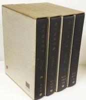 近代漢語詞典 全4巻揃