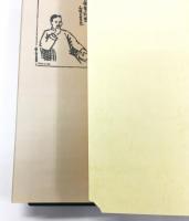豐子愷漫画全集 全16巻揃　（『丰子恺漫画全集』京华出版社）