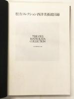 松方コレクション 西洋美術総目録