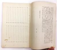 奄美のタティーグツゥ集
