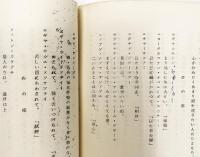 奄美のタティーグツゥ集