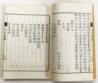 石谷散稿