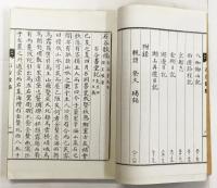 石谷散稿
