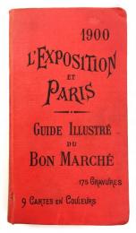 1900 L'Exposition et Paris: Guide Illustré du Bon Marché.（1900年パリ万博ガイドブック）